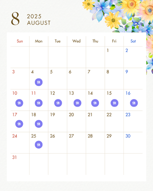 夏季休暇のお知らせ