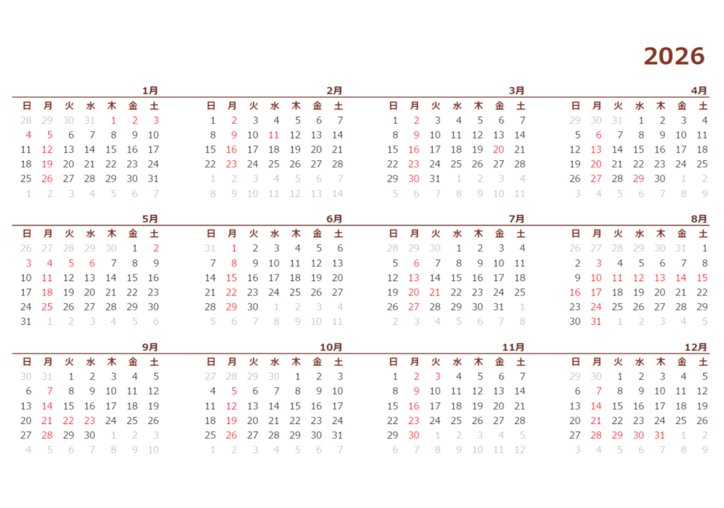 【2026年 年間カレンダーのご案内】