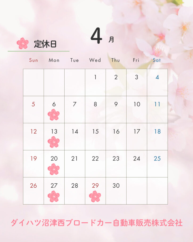 【4月定休日のお知らせ】