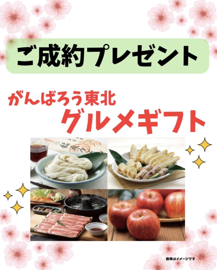 【大決算”アンコール”フェア開催中！】