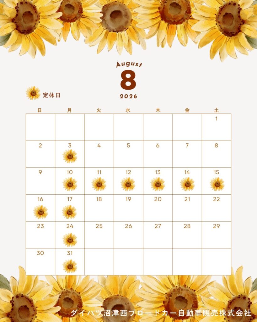 【8月定休日のお知らせ】